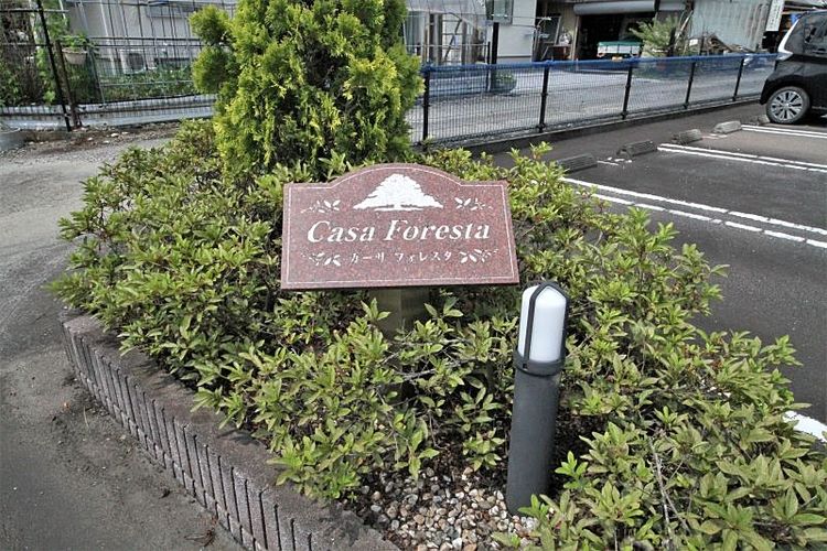 カーサ フォレスタ