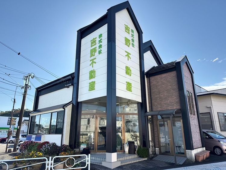 株式会社吉野不動産 新富本店